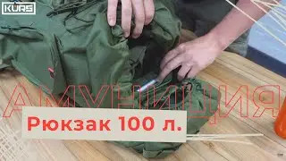 Путешествуйте с уверенностью: Мощный рамный рюкзак на 100 литров