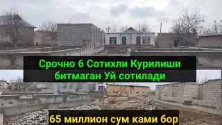 УЙ СОТИЛАДИ 6 сотихли курилиши битмаган.