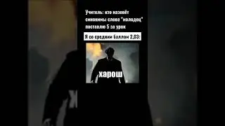 Томас Шелби мем #мем #мемы #томасшелби #хорош #кринжанул #мегахорош #тикток