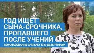 История срочника Евгения Демина: мать год ищет пропавшего сына | NN.RU