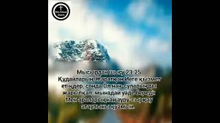 ‭‭Мысырдан шығу‬ ‭