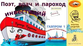 Телефонное мошенничество . Автор - моряк Андрей.