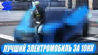 ЭТО ЛУЧШИЙ ЭЛЕКТРОМОБИЛЬ ЗА 10КК НА SMOTRA RAGE В GTA 5!ПОСТАВИЛ ЗАБЫТЫЙ ДОРОГОЙ НОМЕР!ЧИП!КОНКУРС!