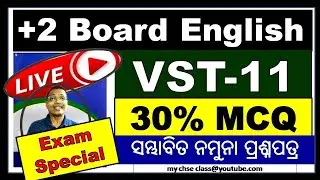 || English || VST-11 |  English MCQ | English Board question 2022 | +2 2nd year english 