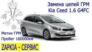 Chain Replacement Kia Ceed 1.6 G4FC Tags