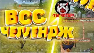 ЧЕЛЛЕНДЖ ТОЛЬКО ВСС В ОТРЯДЕ | FREE FIRE