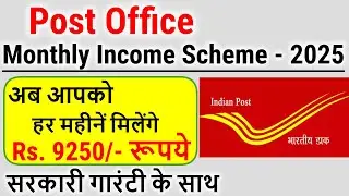 Post office monthly income scheme 2025 | monthly income scheme post office 2025
