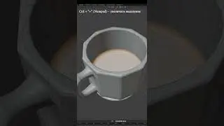 Blender как сделать ЧАЙ, сцена с чаем #blender