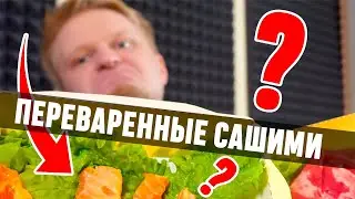 ОНИ УБИЛИ САШИМИ!! Самая лютая доставка сашими в городе. Славный Обзор...