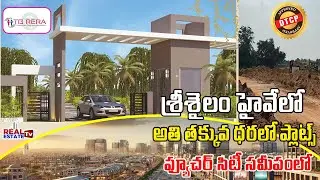 Best Villa Plots Layout at Srisailam Highway #futurecity || Golden Arena -Subha Avani Developers