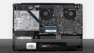 Чистим MacBook от пылищи