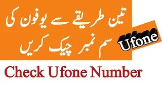 how to check ufone number in mobile || ufone ki sim ka number maloom karna || check u number ||