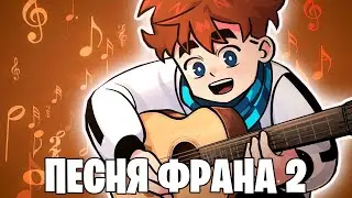 ВТОРАЯ Песня Сан-Франа из Голоса Времени 🎤