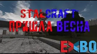 [STALCRAFT] ПРИШЛА ВЕСНА - Запахло весной!