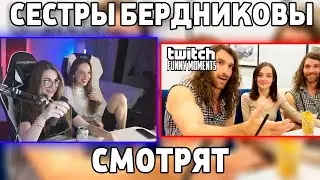 Аринян И Генсуха Смотрят:Топ Моменты с Twitch | Сводили в Ресторан | Арбуз на Голову Строго |