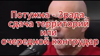 Армен Гаспарян сегодня: Зрада, сдача территорий или очередной контрудар — Шольц делает в Киеве?