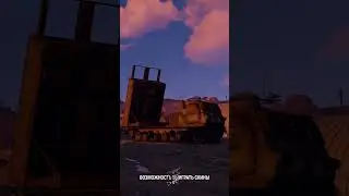 МЛРС. РАСТ/RUST  