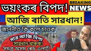 Breaking News || 15 February 2023 || Himanta Biswa News || Students Important News,TodayNews