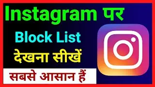 Instagram Par Block List Kaise Dekhe !! How To Check Block List On Instagram