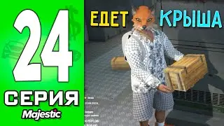 ПУТЬ БОМЖА в ГТА 5 РП #24 - ПРОШЕЛ ИВЕНТ в GTA 5 RP!