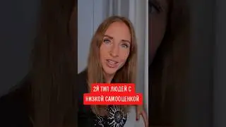 🔴 ОТ ОБЫЧНЫХ ЦЕЛЕУСТРЕМЛЕННЫХ ЛЮДЕЙ ИХ ОТЛИЧАЕТ КОМПЕНСАЦИЯ НИЗКОЙ САМООЦЕНКИ 