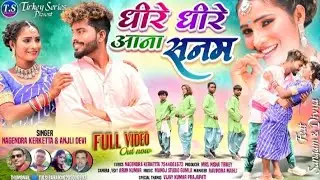 DHEERE DHEERE AANA SANAM || SINGER: ANJALI DEVI & NAGENDRA || NEW THETH NAGPURI SONG 2024 ||