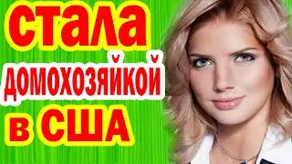 Уже 39 лет! КАК ВЫГЛЯДИТ МУЖ самой Успешной Актрисы нулевых- Анастасия Задорожная