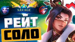 В честь 8 марта катаю на... | Mobile Legends стрим прямой эфир