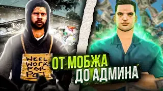 СТРИМ RADMIR RP / СТРИМ С ВЕБКОЙ / CRMP / ВЫЖИВАНИЕ С НУЛЯ