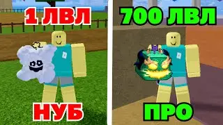 ВСЕ ЗАНОВО НО Я НЕ КАЧАЮ ЗАЩИТУ в БЛОКС ФРУТС #1 | Blox Fruits