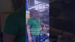Land Cruiser 300. Брак АКПП.