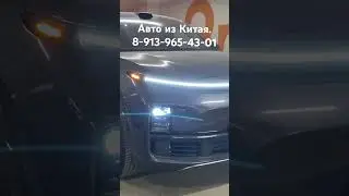 Автоподбор по России или покупка и доставка автомобилей из Китая, Кореи, Европы. 8-913-965-43-01