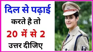 Gk Quiz In Hindi || Gk Questions And Answers || M Study Bank