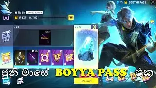 ජුනි මාසේ BOYYA PASS එක දැන්ම බලන්න. / Check out the June BOYYA PASS now. #freefire