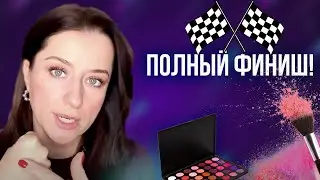 🏁 ПОЛНЫЙ Финиш! 🏁  | Всё о финишах (увлажняющий,  матовый, перламутровый, сатиновый)