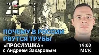 Из-за чего тысячи россиян остались без тепла | Как меняется рынок запрещенных веществ в России