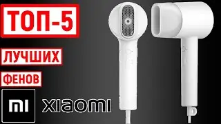 ТОП-5. Лучшие фены Xiaomi. Рейтинг