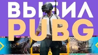 ⚡️ КУПИТЬ PUBG ДЕШЕВО?