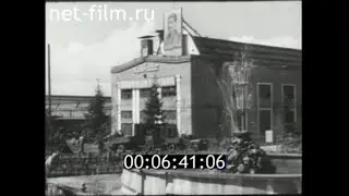 1950г. г.Миасс. Уральский автомобильный завод имени Сталина  УралЗИС. Челябинская обл