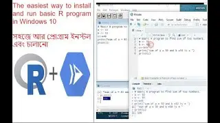 The easiest way to install and run basic R program in Windows 10 সহজে আর প্রোগ্রাম ইনস্টল এবং চালানো