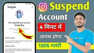 we suspended your account instagram 180 days / instagram account suspended problem 2024| #Suspended