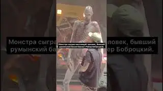 Очень яркий персонаж новой части «Чужого»😮