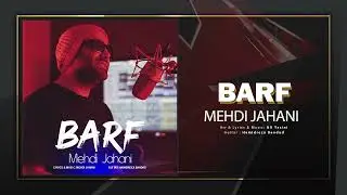 Mehdi Jahani - Barf | OFFICIAL TRACK مهدی جهانی - برف