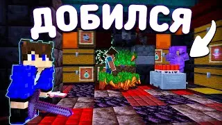 Добился ВСЕГО за 130 Часов Выживания на Анархии - Майнкрафт ХолиВорлд
