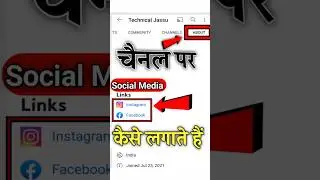 YouTube Par instagram ka link kaise dale | How To Add Social Media Link In Youtube About |  