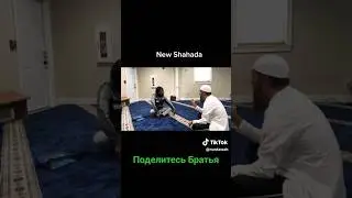 Ма Ша Аллох Добро пожаловать в Ислам Брат.