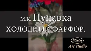 Пупавка полевая