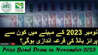 Prize Bond 100, 1500 Draw In November 2023 | Prize Bond Schedule | Wining lucky numbers