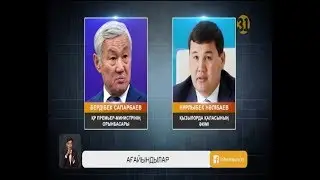 Ағасы бардың жағасы бар