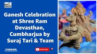 Goan Reporter News: Ganesh Celebrations at Shree Ram Devasthan, Cumbharjua by Suraj Tari and Team